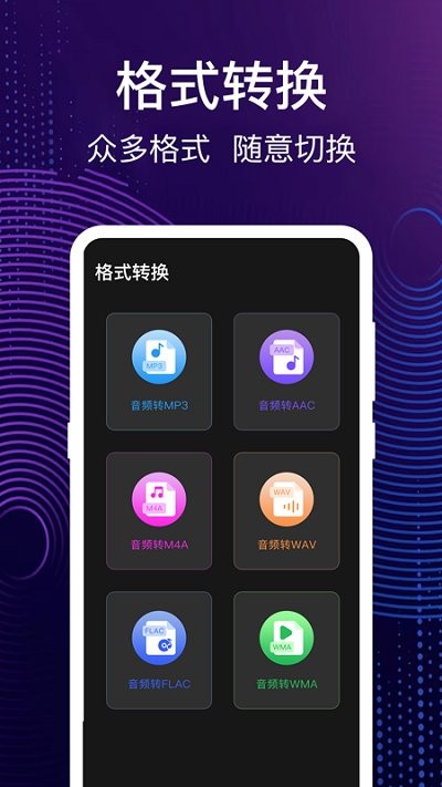 完美大师音乐制作最新版app截图