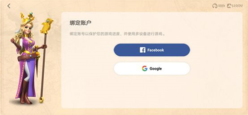 万国觉醒国际服怎么绑定账号图5