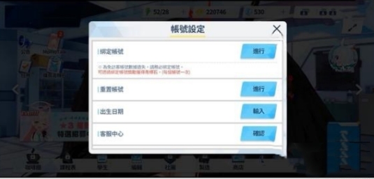 蔚蓝档案怎么重置账号 重置账号方法图2