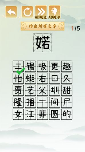 疯狂文字梗免广告版游戏截图