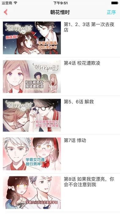 快看漫画免费版app截图