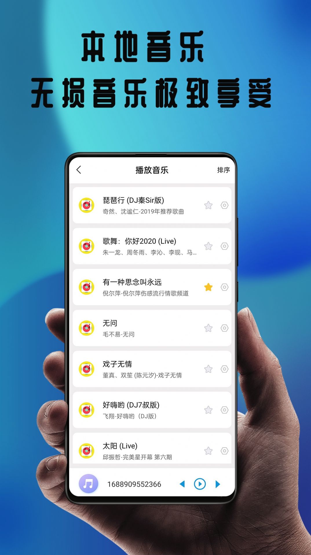 天晴影视播放器官方版app截图