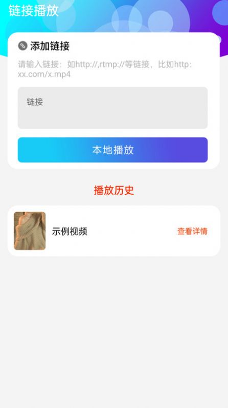 花生视频播放器最新版app截图