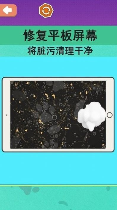 沉浸化妆品修复游戏截图