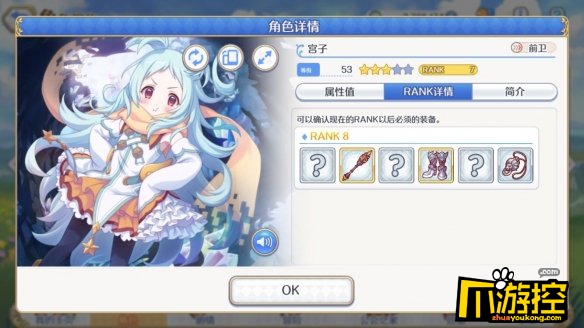 公主连结国服rank8要不要升图1