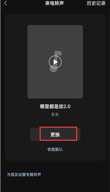 微信通话铃声在哪修改 微信自定义通话铃声方法分享图4