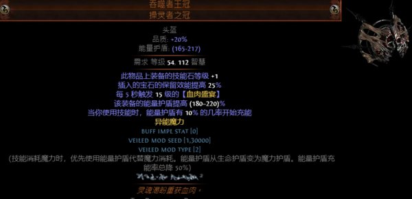 流放之路S23主脑头掉率一览表图1