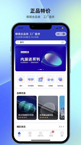 镜源优品app截图