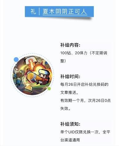 弹壳特攻队8月14日兑换一览图1