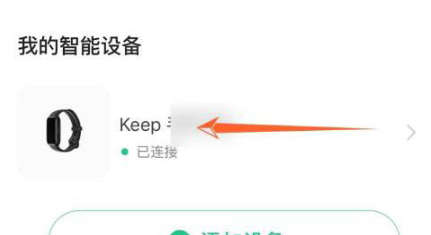 keep如何设置心率预警值 keep心率预警功能使用方法一览图3