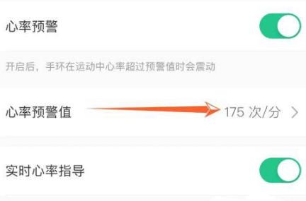 keep如何设置心率预警值 keep心率预警功能使用方法一览图5