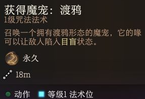 博德之门3召唤魔宠介绍图3