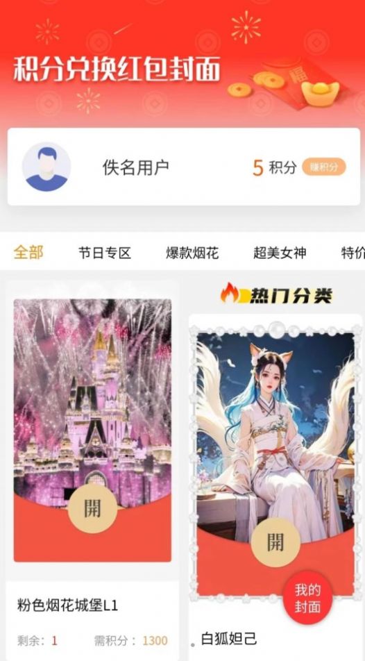 萌逛头像制作官方版app截图