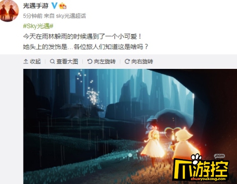 光遇绊爱礼包是什么图1