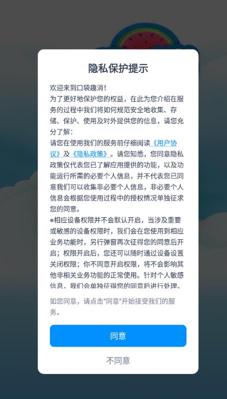 口袋趣消红包版游戏截图