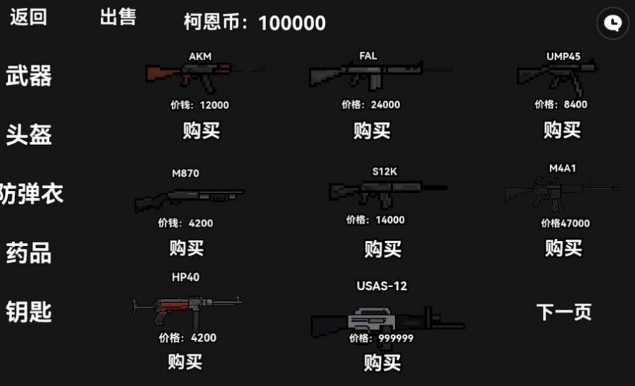 暗区突围玩家自制版最新版游戏截图