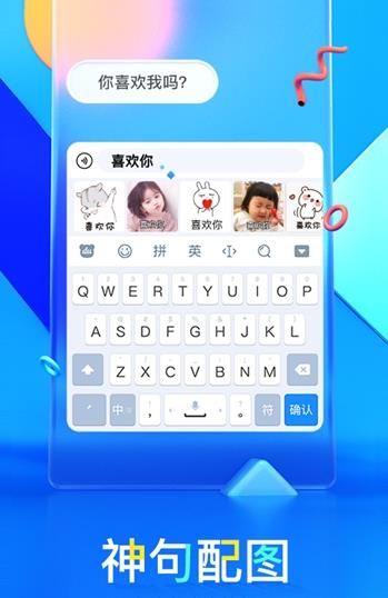 百度输入法vivo定制版app截图