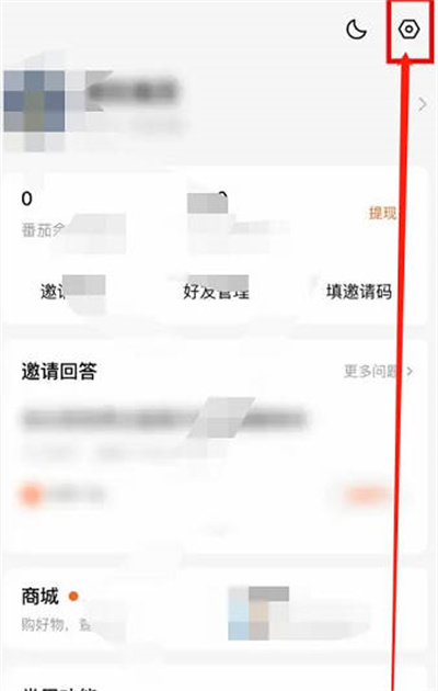 番茄小说如何实名认证 番茄小说认证实名信息步骤一览图1