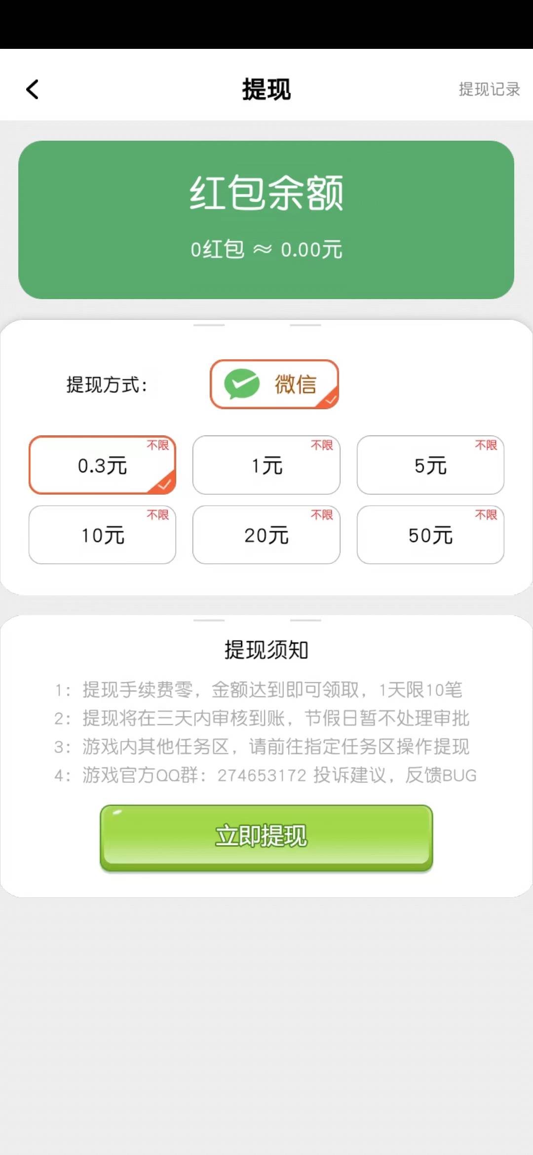 加油来找我红包版游戏截图