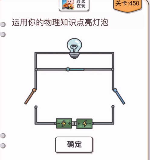 我不是猪头第450关怎么过图2