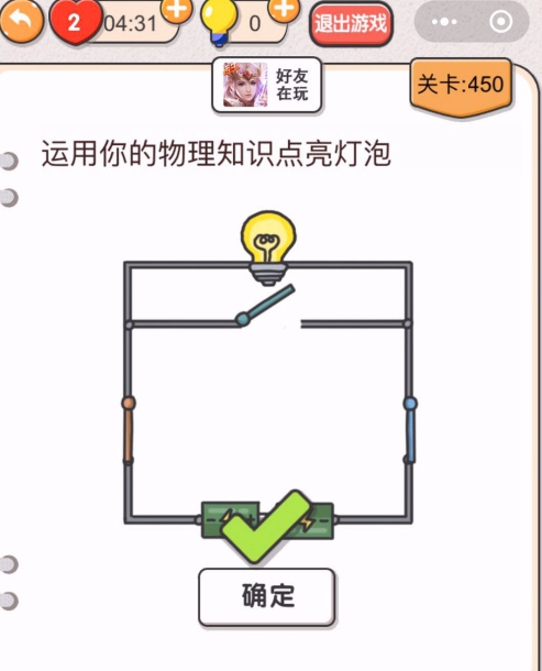 我不是猪头第450关怎么过图3