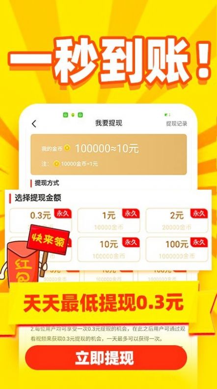 秒看秒提答题最新版app截图