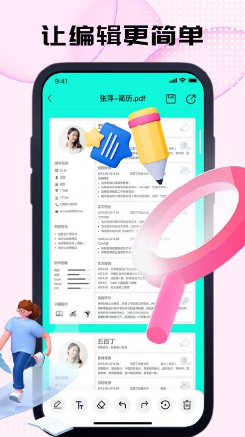 卡东PDF转换器免费版app截图