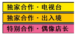 亚洲之子便利店全合作项目解锁方法图2