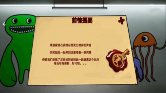 班班游乐园2手机版游戏截图