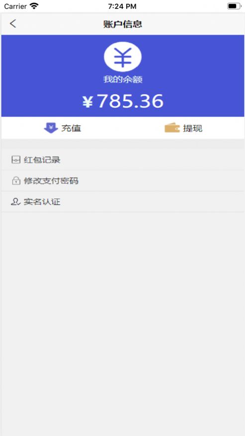 濠友购最新版app截图