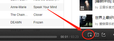 网易云音乐网页版怎么设置桌面歌词 显示桌面歌词方法介绍图4