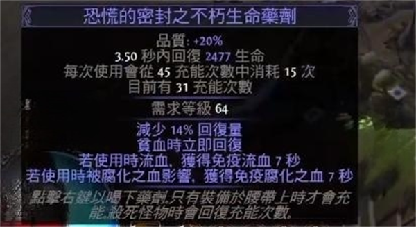 流放之路S23欺诈刀阵平民bd推荐图4