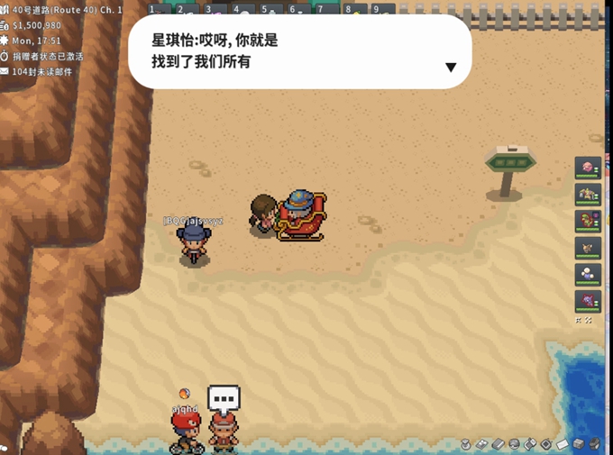 Pokemmo成都星期兄弟剧情攻略图1