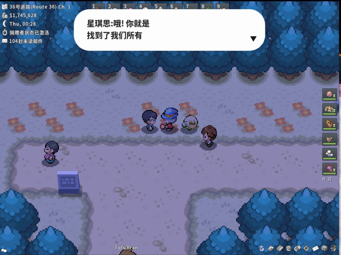 Pokemmo成都星期兄弟剧情攻略图7