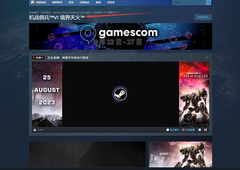 装甲核心6steam名称介绍图3