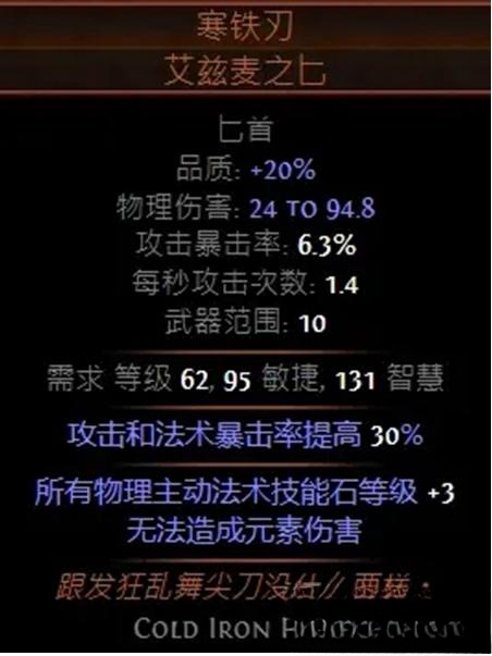 流放之路S23追猎毒瓶开荒BD图10