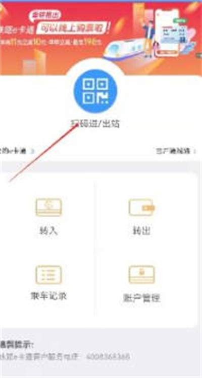 铁路12306怎么打开乘车码 铁路12306出示车票二维码方法介绍图2