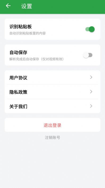 原图君去水印手机版app截图