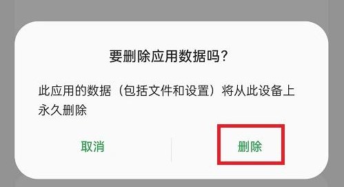 李跳跳新增的规则要怎么去除 李跳跳新增的规则删除教程一览图4