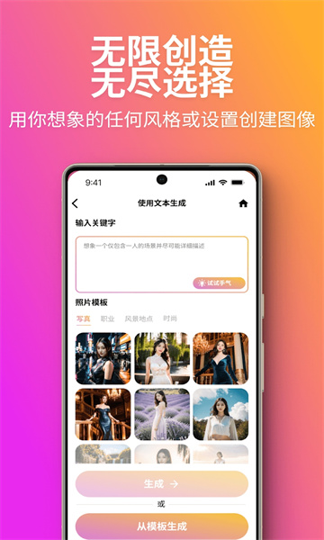 木目ai相机官方正版app截图