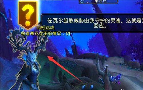 魔兽世界9.1寒冬女王位置一览图5