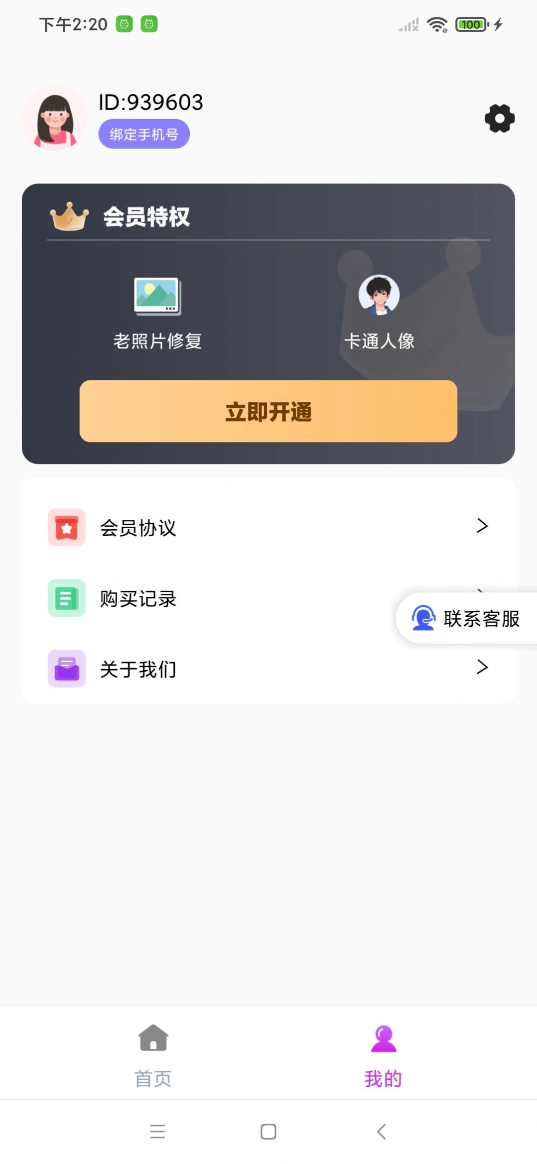 美若相机安卓版app截图