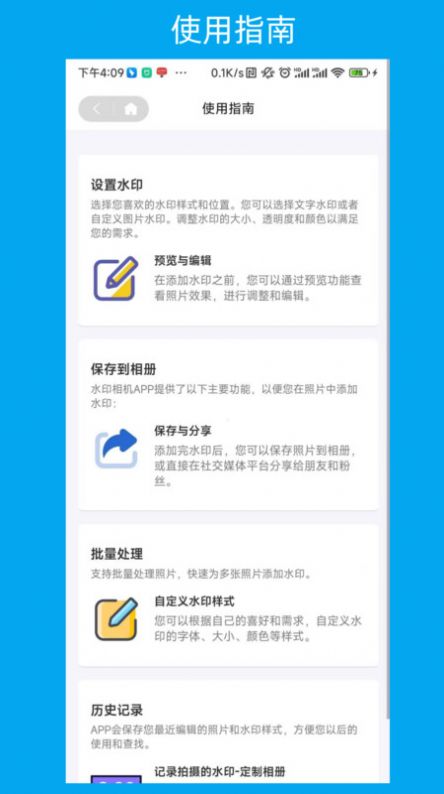 次元水印相机免费版app截图