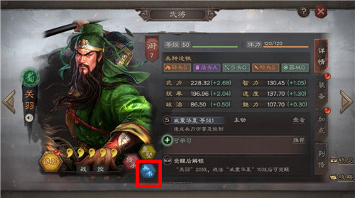 三国志战略版兵书在哪里图2