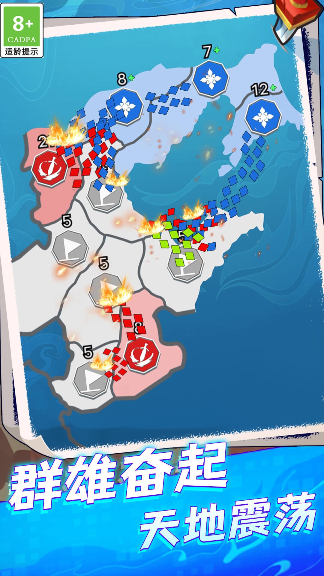 帝国策略模拟器游戏截图