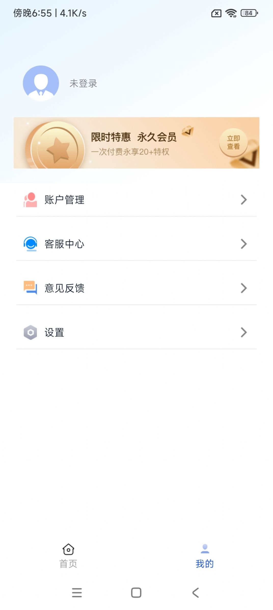 竹绿扫描王安卓版app截图