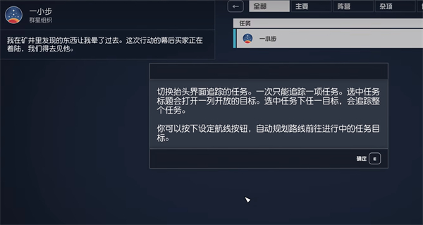 星空starfield战役时长介绍图2