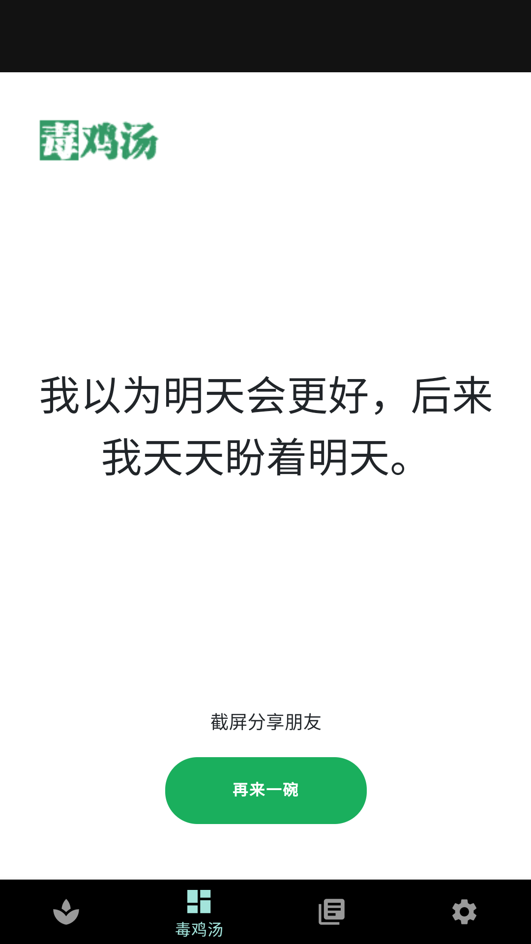 彩虹解压盒子游戏截图