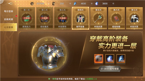 新神魔大陆交易系统怎么解锁图3