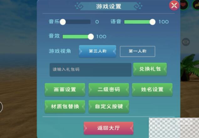 创造与魔法9.4兑换码详情2023-创造与魔法9.4兑换码分享2023图1